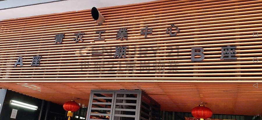 TSING YI IND CTR BLK A Tsing Yi H C109400 For Buy