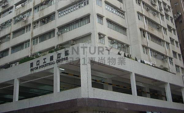 FAVOR IND CTR Kwai Chung H C150273 For Buy