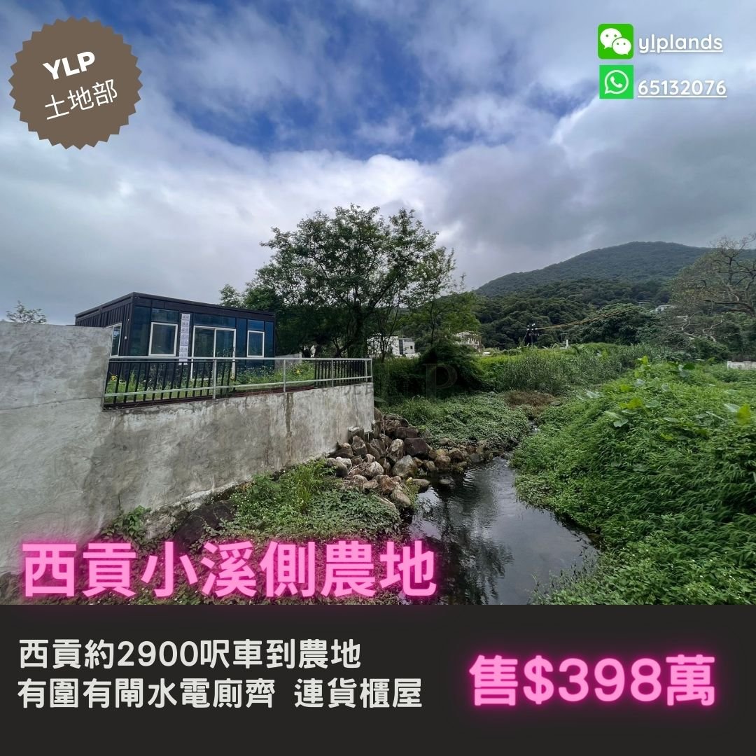 Sai Kung S075559 For Buy
