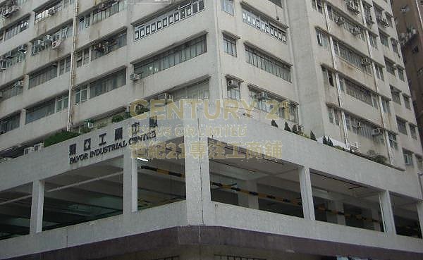 FAVOR IND CTR Kwai Chung M K202207 For Buy
