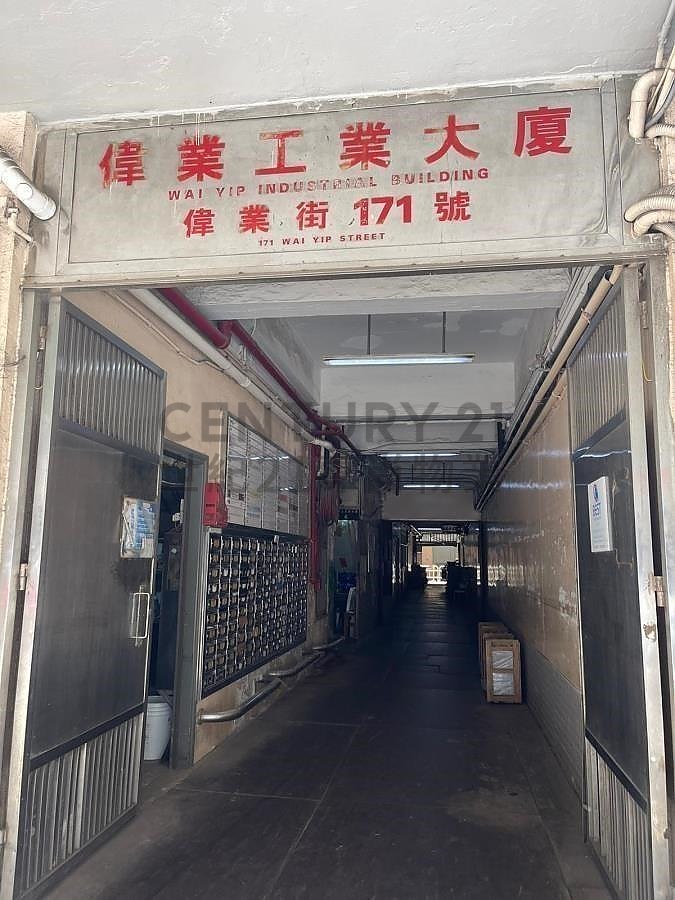 WAI YIP IND BLDG Kwun Tong M C149258 For Buy