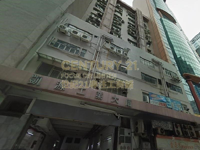 HIGH WIN FTY BLDG Kwun Tong L C124181 For Buy