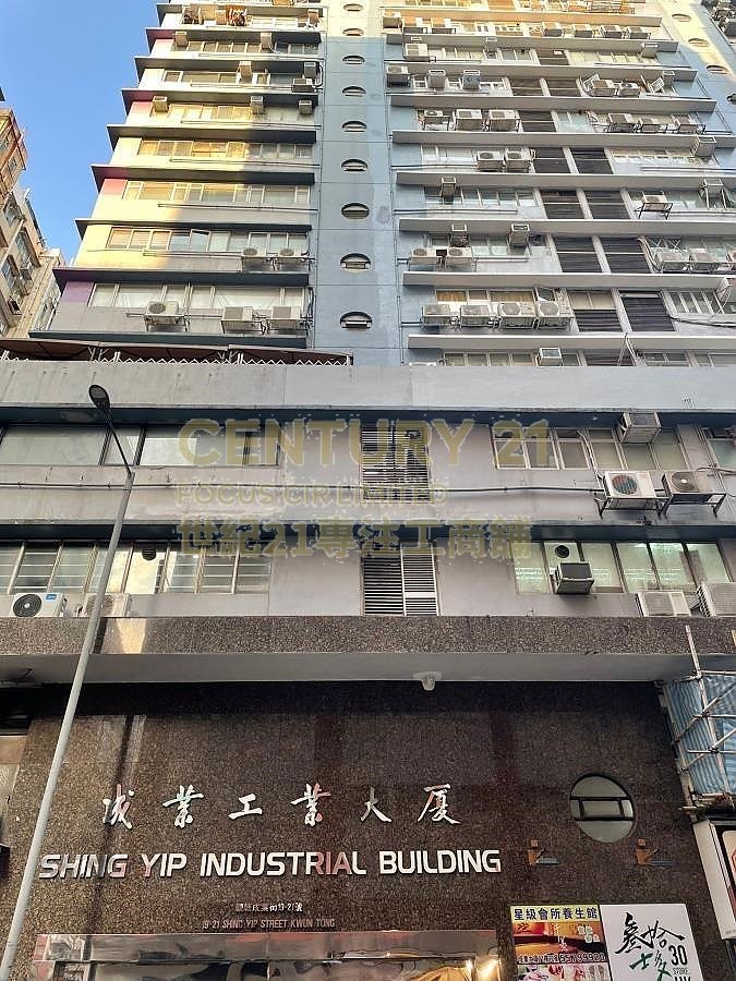 SHING YIP IND BLDG Kwun Tong M K204601 For Buy