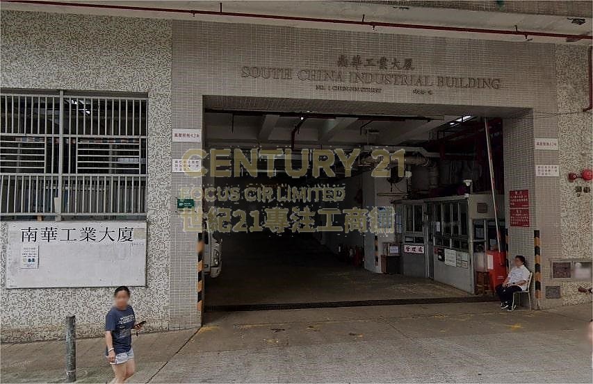 SOUTH CHINA IND BLDG Kwai Chung M C114980 For Buy