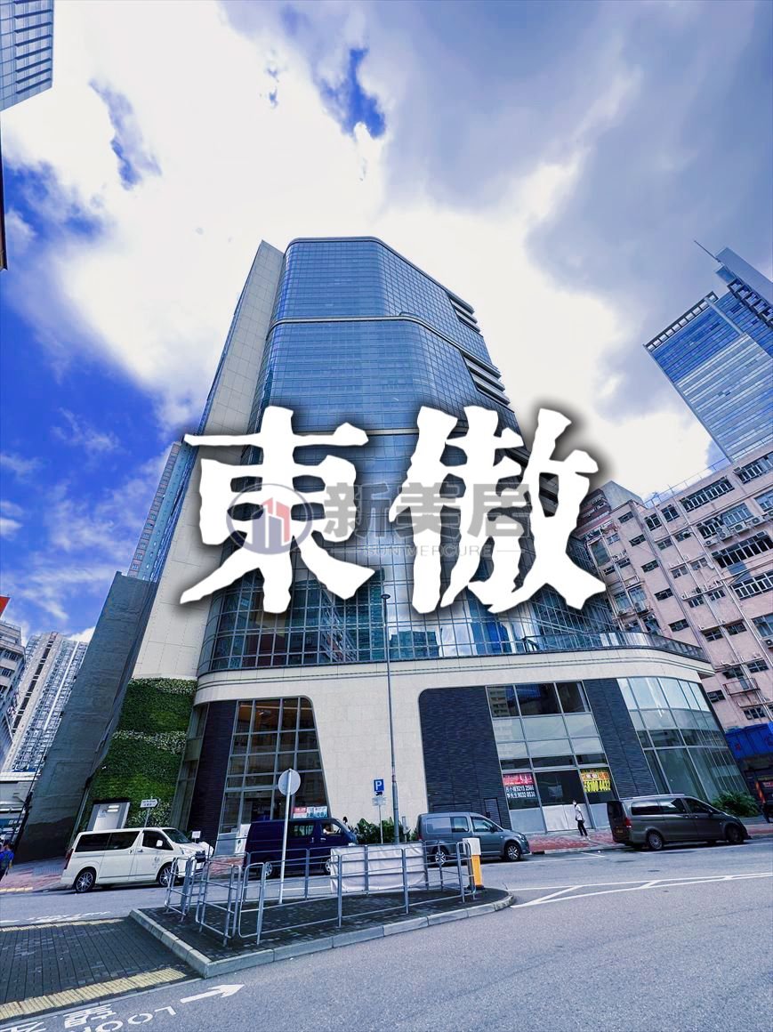 HORIZON EAST San Po Kong H 1635124 For Buy