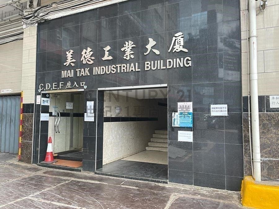 MAI TAK IND BLDG Kwun Tong L C027312 For Buy