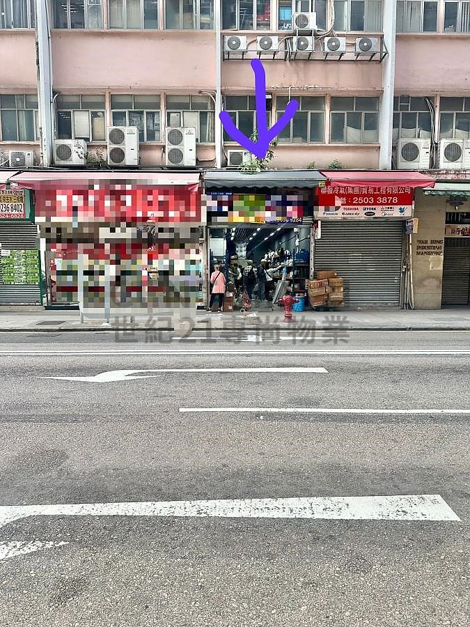 WAH HING IND MAN San Po Kong C198736 For Buy