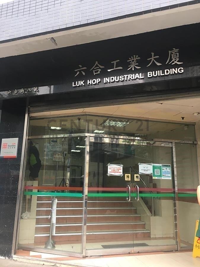 LUK HOP IND BLDG San Po Kong H C089382 For Buy