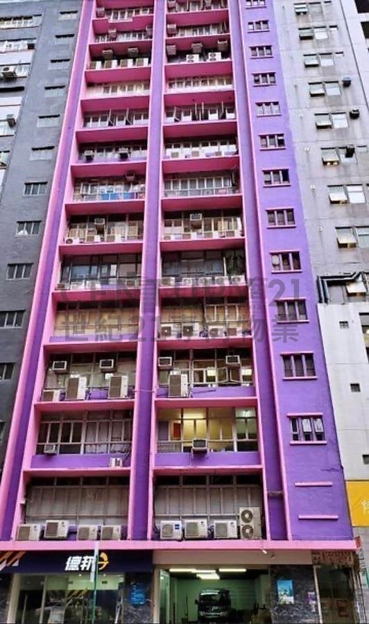 VIET LUEN FTY BLDG Kwun Tong M C039418 For Buy
