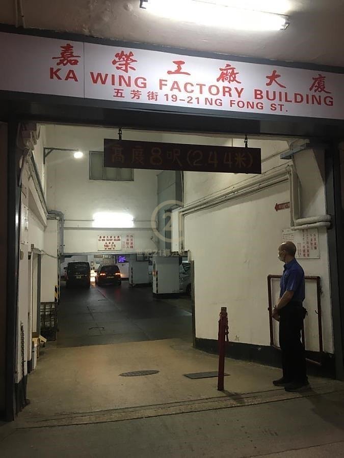 KA WING FTY BLDG San Po Kong L K202066 For Buy
