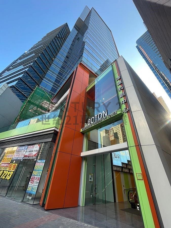 BOTON TECHNOLOGY INNOVATION TWR Kwun Tong H C177067 For Buy