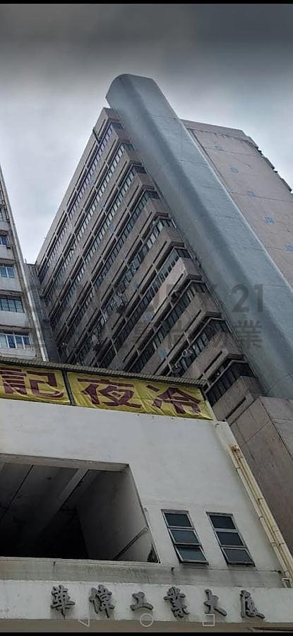 WAH WAI IND BLDG Tsuen Wan H C117482 For Buy