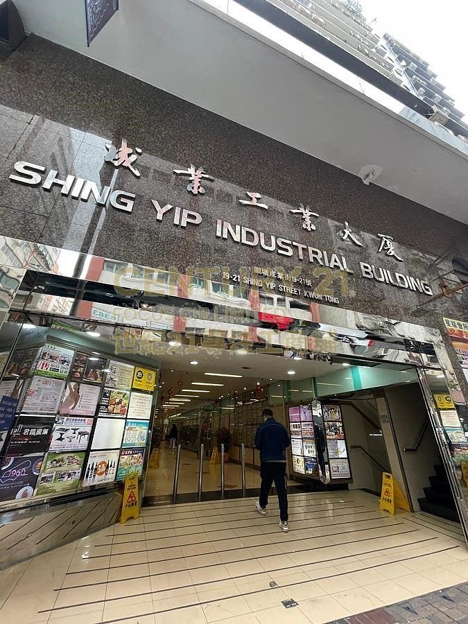 SHING YIP IND BLDG Kwun Tong M C163017 For Buy