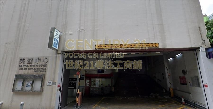 MITA CTR Kwai Chung L C106761 For Buy