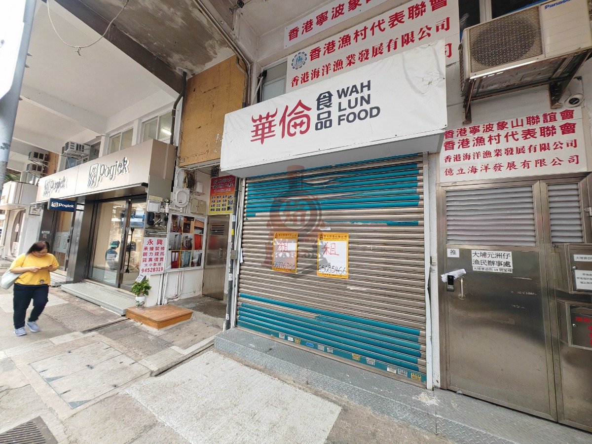 PO YICK ST 17-19 Tai Po 1461492 For Buy
