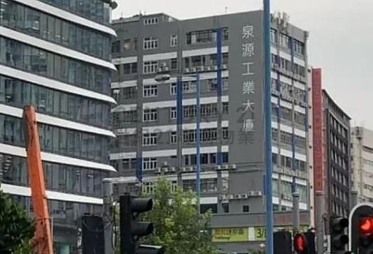 CHUAN YUAN FTY BLDG Kwun Tong M C181885 For Buy