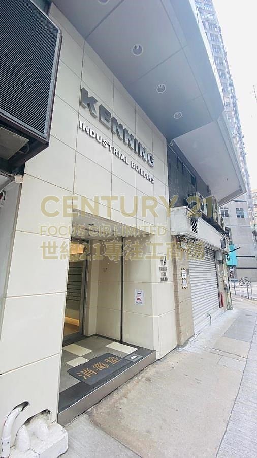KENNING IND BLDG Kowloon Bay L C134249 For Buy