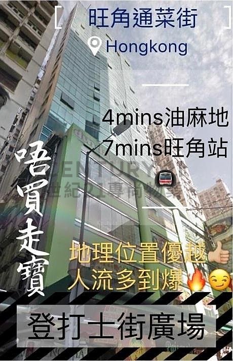 DUNDAS SQUARE Mong Kok H C197551 For Buy