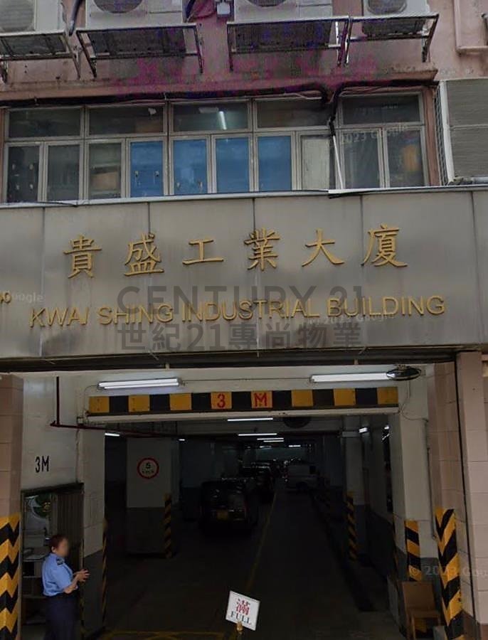 KWAI SHING IND BLDG Kwai Chung M K185801 For Buy