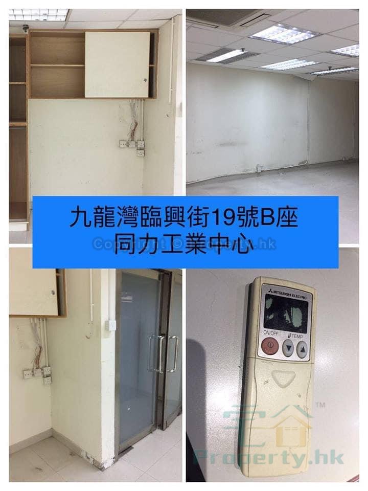 TONIC IND CTR BLK B Kowloon Bay M 1472857 For Buy