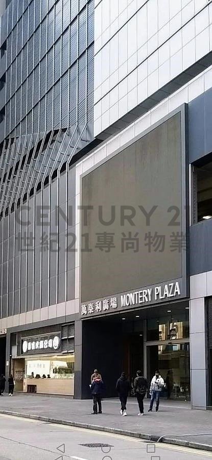 MONTERY PLAZA Kwun Tong H C074448 For Buy