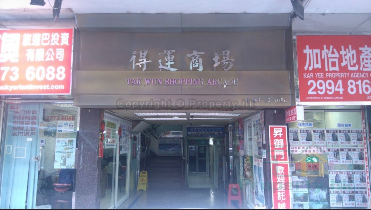 TAK WUN BLDG Hunghom L 1621160 For Buy