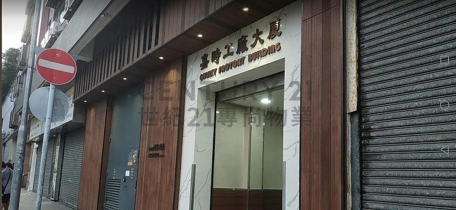 GALAXY FTY BLDG San Po Kong M C172472 For Buy