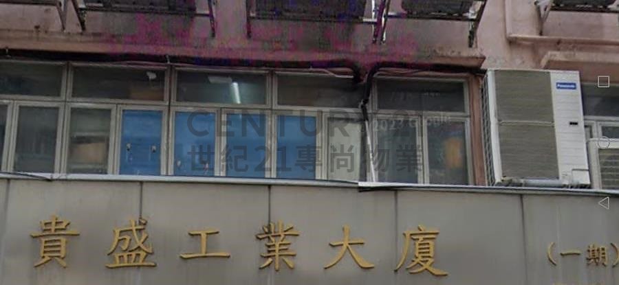 KWAI SHING IND BLDG Kwai Chung H C207322 For Buy