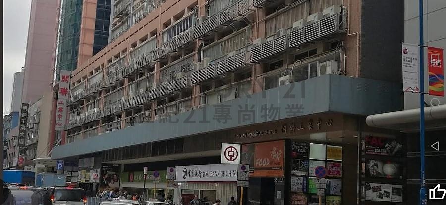 HOI LUEN IND CTR BLK B Kwun Tong M C116270 For Buy