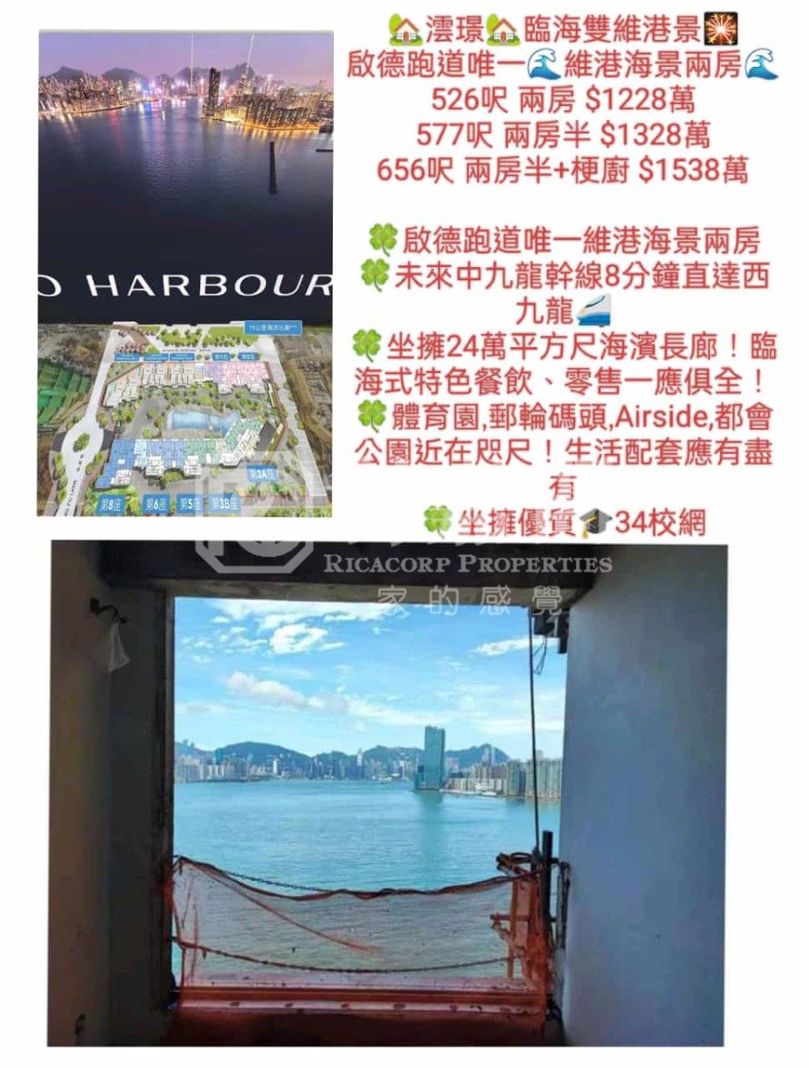 PANO HARBOUR Kai Tak 1477388 For Buy