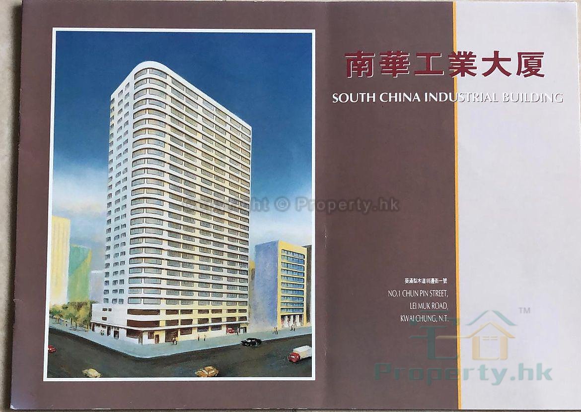 SOUTH CHINA IND BLDG Kwai Chung M C504731 For Buy