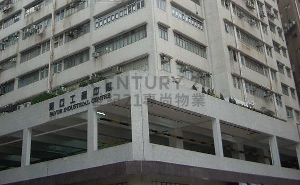 FAVOR IND CTR Kwai Chung H K198719 For Buy