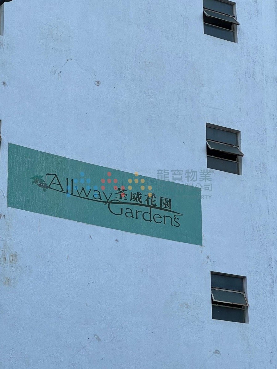 ALLWAY GDN Tsuen Wan 000068 For Buy