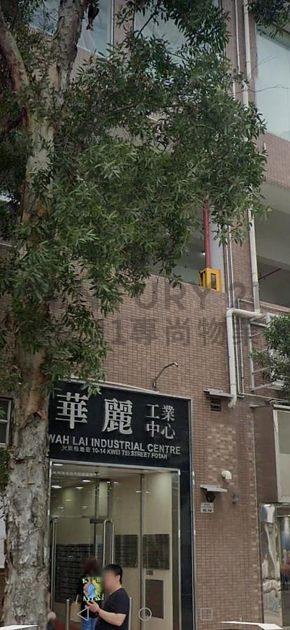 WAH LAI IND CTR Shatin L C201049 For Buy