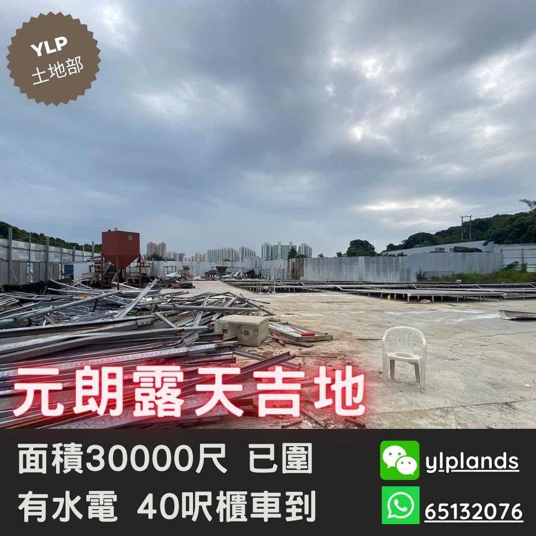 Yuen Long M173125 For Buy
