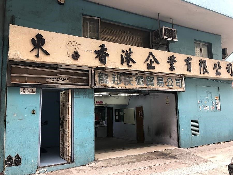 CHINA FEN HIN BLDG Cheung Sha Wan L K201348 For Buy