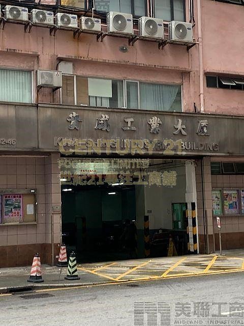 KWAI SHING IND BLDG Kwai Chung L C080684 For Buy