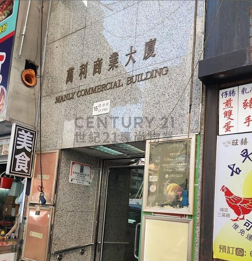 MANLY COM BLDG Mong Kok L C163320 For Buy