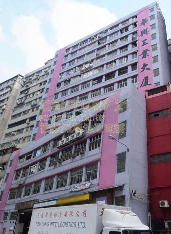 WAH HING IND BLDG (TSUEN WAN) Tsuen Wan C125297 For Buy