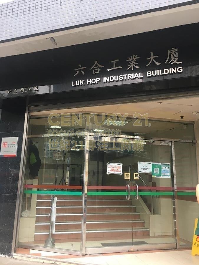 LUK HOP IND BLDG San Po Kong M C176633 For Buy