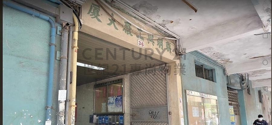 LUEN MING HING FTY BLDG To Kwa Wan M C205956 For Buy