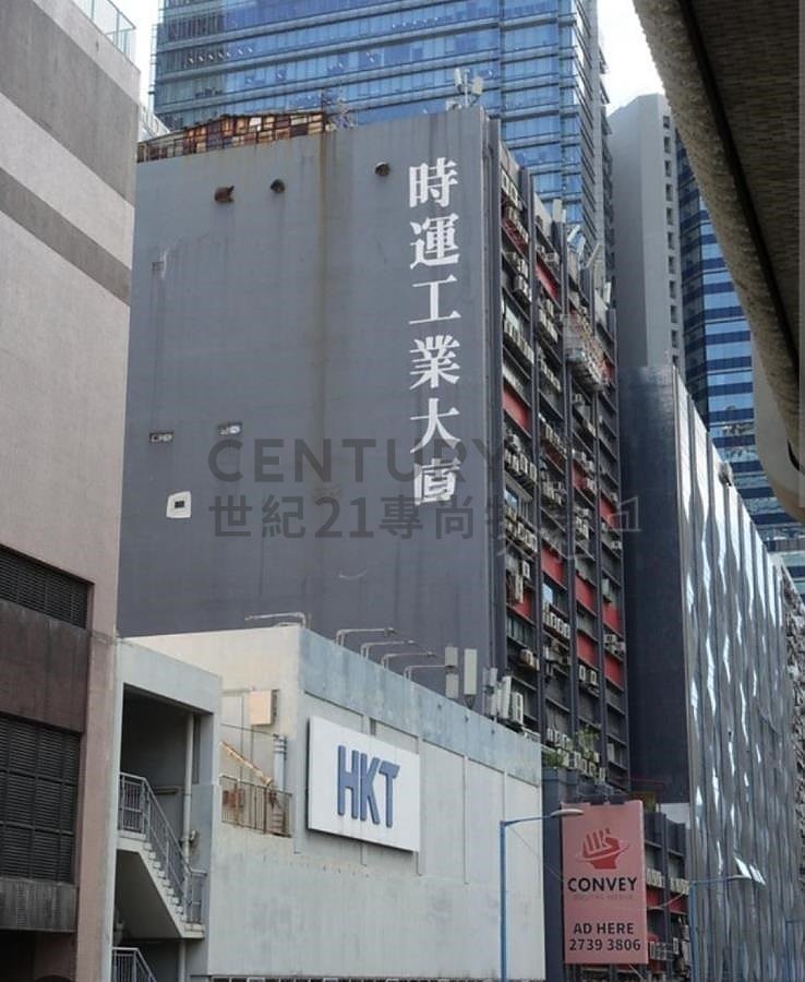 SELWYN FTY BLDG Kwun Tong H C163261 For Buy