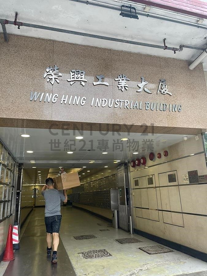 WING HING IND BLDG Tsuen Wan L C090802 For Buy