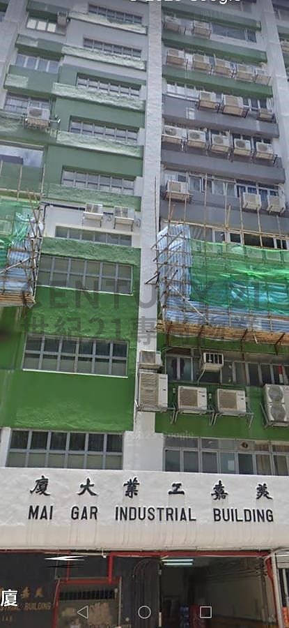 MAI GAR IND BLDG Kwun Tong M C125065 For Buy