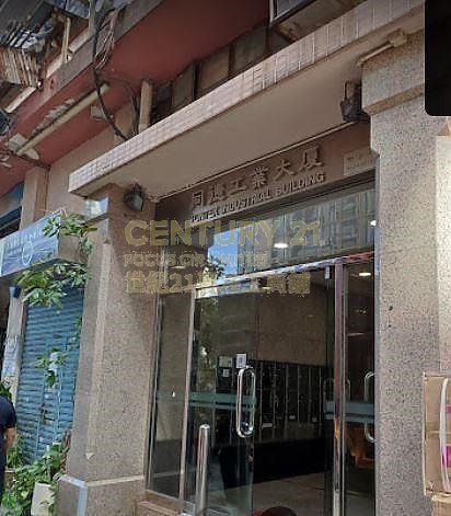 TONTEX IND BLDG San Po Kong M K204907 For Buy