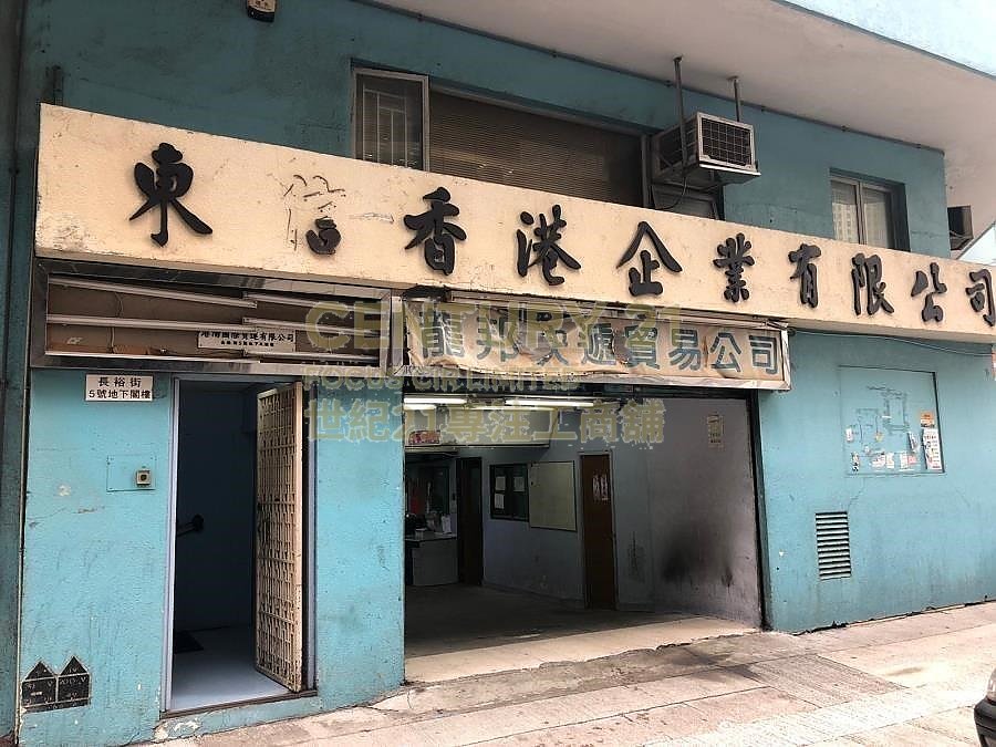 CHINA FEN HIN BLDG Cheung Sha Wan K203898 For Buy