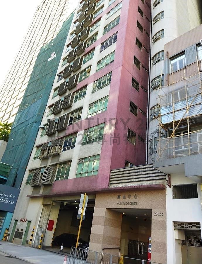 MAX TRADE CTR San Po Kong H K165477 For Buy