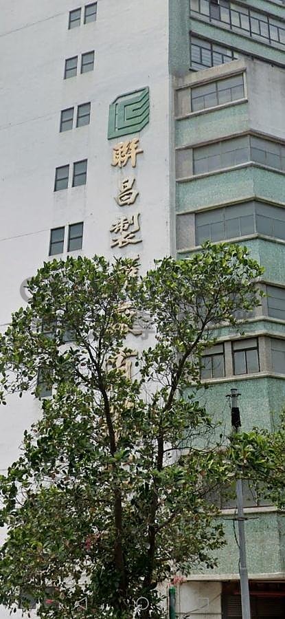 LUEN CHEONG CAN CTR Tuen Mun M C051588 For Buy