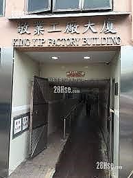 KING YIP FTY BLDG Kwun Tong L C124163 For Buy
