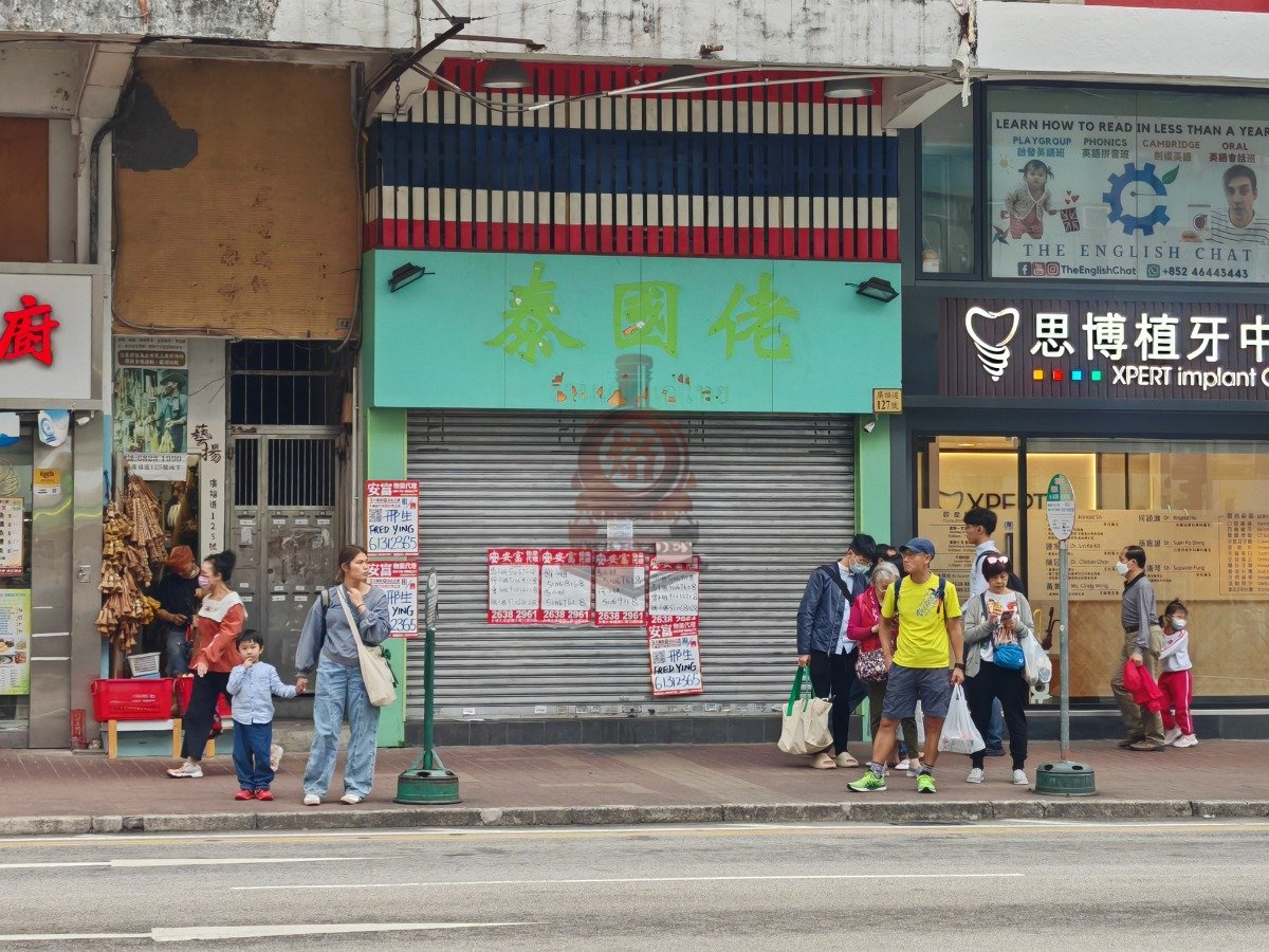 KWONG FUK RD  Tai Po 1461890 For Buy
